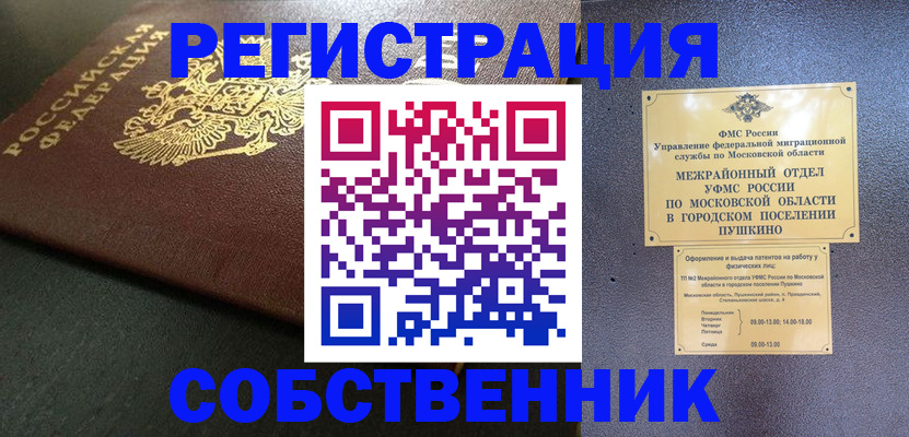 прописка гарантия в Нытве