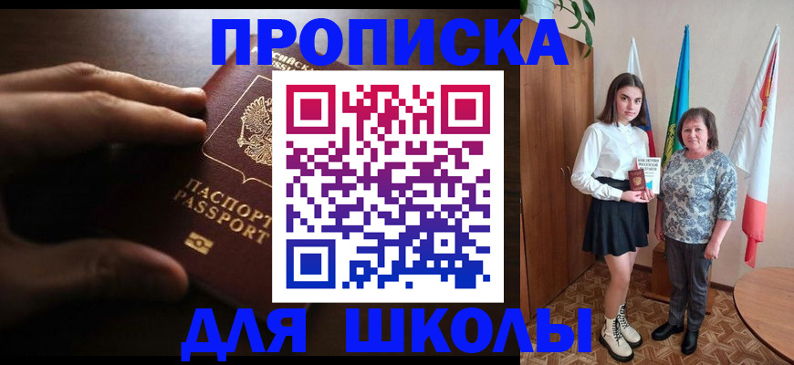 прописка штамп в Нытве