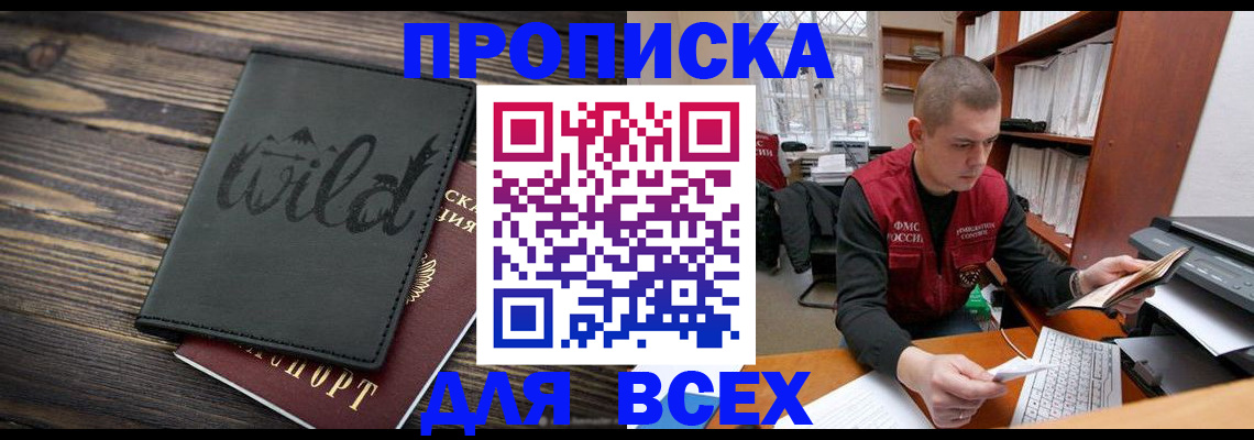 временная регистрация адрес в Нытве